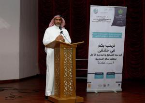 Department of Physical Education at the College of Education Participates in the First Health and Physical Education Forum in Makkah